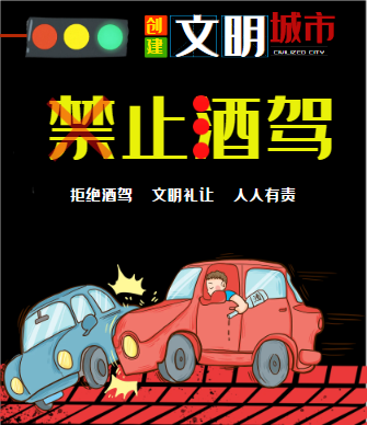 闯红灯能不能学法减分